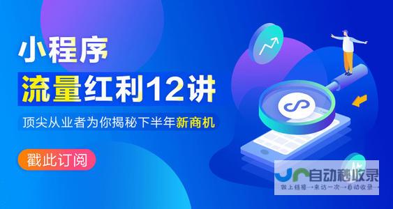 深圳小程序开发：助力您的企业数字化转型，提升用户体验，有效触达目标客户，创造更大价值