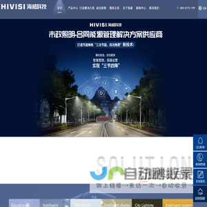 海威科技（集团）公司