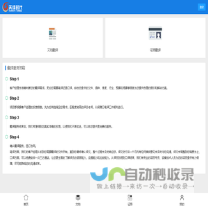 人工在线翻译-米译翻译网