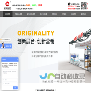 广州|展台设计搭建-展览设计搭建-展览设计公司-广州笔煊展览工程有限公司