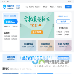 湖南长沙正规高三最牛高考复读学校排名及推荐_复读招生网