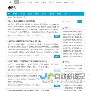 老男孩 | 精校小说-校对全本txt小说网