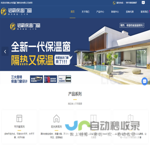 铝合金门窗-佛山平开窗厂家-封阳台窗-佛山市铝霸门窗科技有限公司