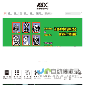 成都麓湖A8设计中心， 麓湖生态城