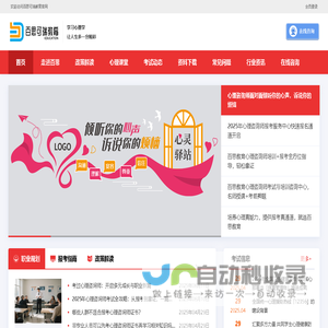 百思可瑞教育心理咨询培训教育_心理咨询师培训教育品牌机构_心理咨询师咨询报考指南 - 百思可瑞心理教育培训单位