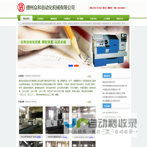 德州众和自动化机械有限公司-数控龙门铣床