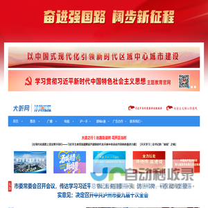 大听网_泸州市融媒体中心