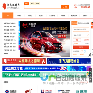 湖南人才招聘网_湖南省人才招聘求职首选网站【长沙展览馆招聘会】
