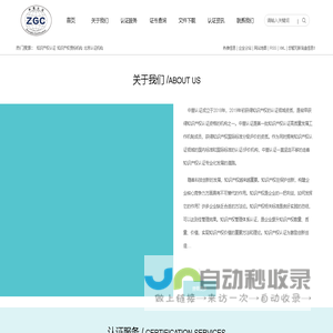 知识产权认证_知识产权贯标机构_北京认证机构-北京中崮