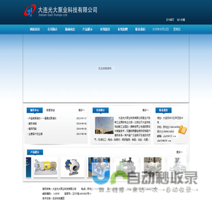 大连光大泵业科技有限公司 - 大连光大泵业科技有限公司