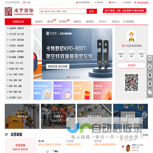 咸亨国际商城-致力于能源、交通、应急领域MRO集约化服务
