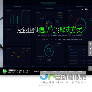 ERP管理软件_定制化ERP_企业管理系统_定制财务软件_企业信息化管理_江苏品德网络科技有限公司