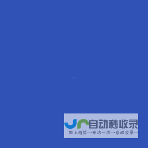 青岛新思维网络-专注企业网站建设与网络推广-全网整合营销