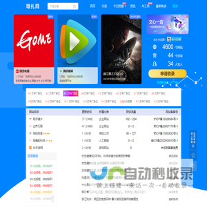 堆扎网 - 全网最大的中文分类目录网址导航