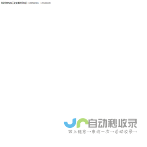 螺栓球网架厂家_干煤棚网架加工_体育馆网架公司_网架钢结构工程安装公司 - 亿优网架工程有限公司