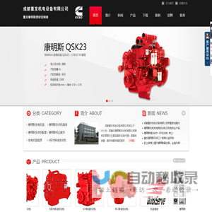 发动机维修，康明斯配件，成都康明斯发动机,成都康明斯,康明斯发动机四川总经销商,四川康明斯发动机总经销商,成都康明期总经销商,成都康明斯发动机总经销商,成都重发机电设备有限公司