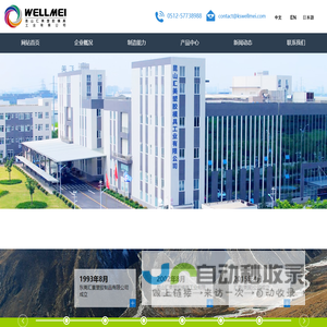 昆山汇美塑胶模具工业有限公司--昆山汇美|汇美塑胶|汇美塑胶模具