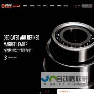 海宁奇晟轴承_ZJQSZ精密轴承_海宁奇晟轴承有限公司