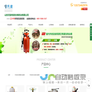 杀虫加盟,老鼠药加盟,蟑螂药加盟哪家好_德州天敌消杀30年研发实战经验