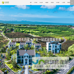 中徽集团