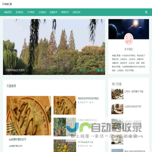 好听的名字_名字大全_起名取名-卓越汇聚