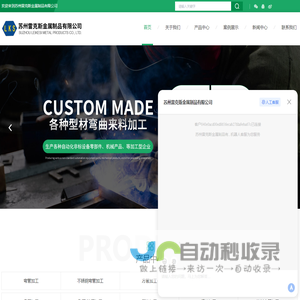 苏州弯管加工厂家-苏州缩管加工-滚圆加工-苏州雷克斯金属制品有限公司
