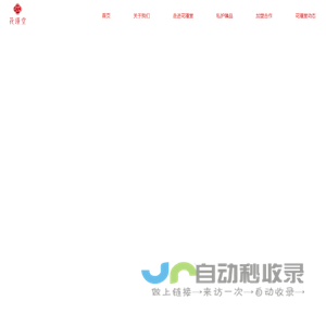 成都聚源合生物科技有限公司