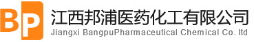江西邦浦医药化工有限公司_盐穗草碱,辛弗林盐酸盐,四甲尿酸,去甲乌药碱盐酸盐